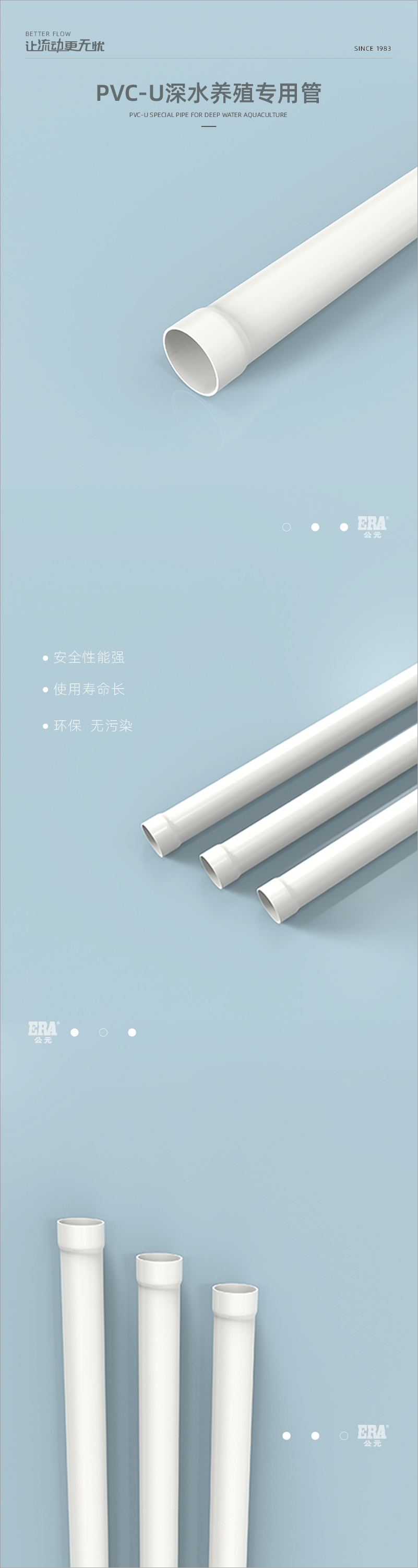 PVC-養殖專用管_畫闆 1.jpg