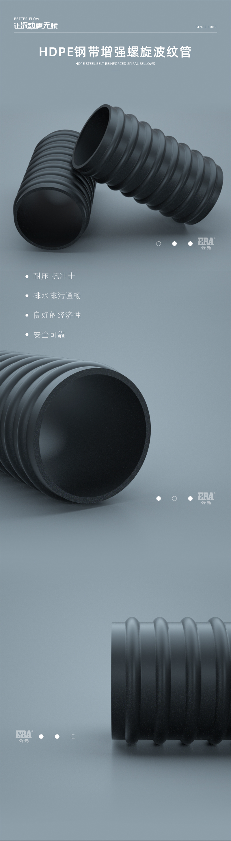 hdPE鋼帶增強螺旋波紋管1_畫闆 1.jpg